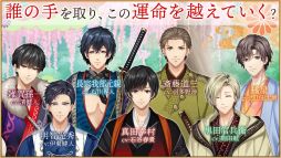 恋愛戦国ロマネスク