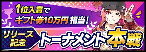 画像ギャラリー No.002のサムネイル画像 / 「m HOLD'EM」，7月5日開催のトーナメントは総額50万円の景品を用意