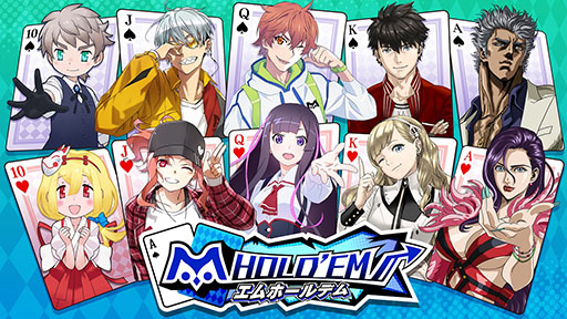 m HOLD'EM」の正式サービスが本日スタート。ポーカーの一種テキサスホールデムをスマホで楽しめるアプリ