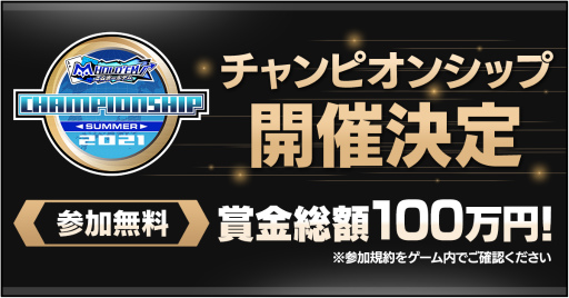 画像ギャラリー No.001のサムネイル画像 / 「m HOLD’EM」2021 SEASON Summerが発表。賞金総額は100万円