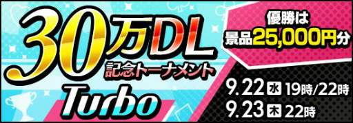 ���������꡼ No.002�Υ���ͥ������ / ��m HOLD'EM�פ�30������������ɤ����ˡ���ǰ�ȡ��ʥ��Ȥ�9��22����곫��