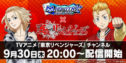 ���������꡼ No.001�Υ���ͥ������ / ��m HOLD'EM�פȥ��˥�������٥󥸥㡼���פΥ���ܤ�ǰ������������9��30�����ۿ�