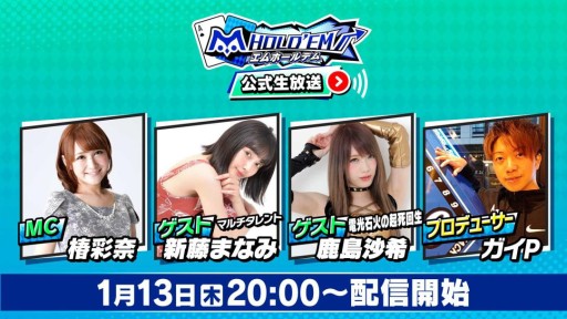 ꡼ No.005 | m HOLD'EMפκǿȯɽ113ۿ