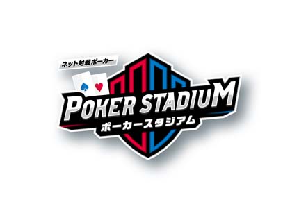 画像ギャラリー No.001のサムネイル画像 / 「m HOLD’EM」にて「ポーカースタジアム」ユーザーを対象としたキャンペーン開催へ