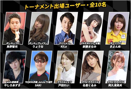 画像ギャラリー No.002のサムネイル画像 / 「m HOLD’EM」,2月10日に“異業種トーナメント”開催。大会の模様は生放送で配信