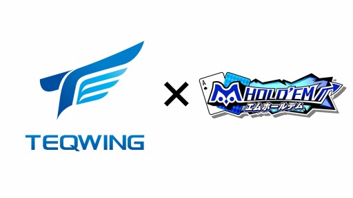 画像ギャラリー No.001のサムネイル画像 / プロeスポーツチームTEQWING e-Sports,「m HOLD'EM部門」を新設