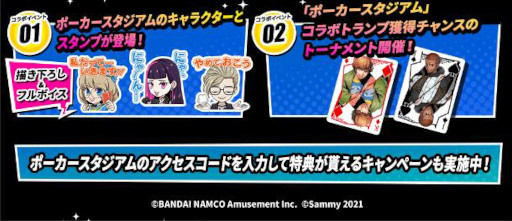 ꡼ No.006 | m HOLD'EMפPOKER STADIUMפȤΥܥ٥Ȥ򳫺