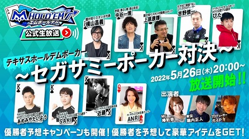 ���������꡼ No.001�Υ���ͥ������ / ��m HOLD'EM�ס������������ȥ������ߡ��ݡ������з�ɤ�5��26�����ۿ�