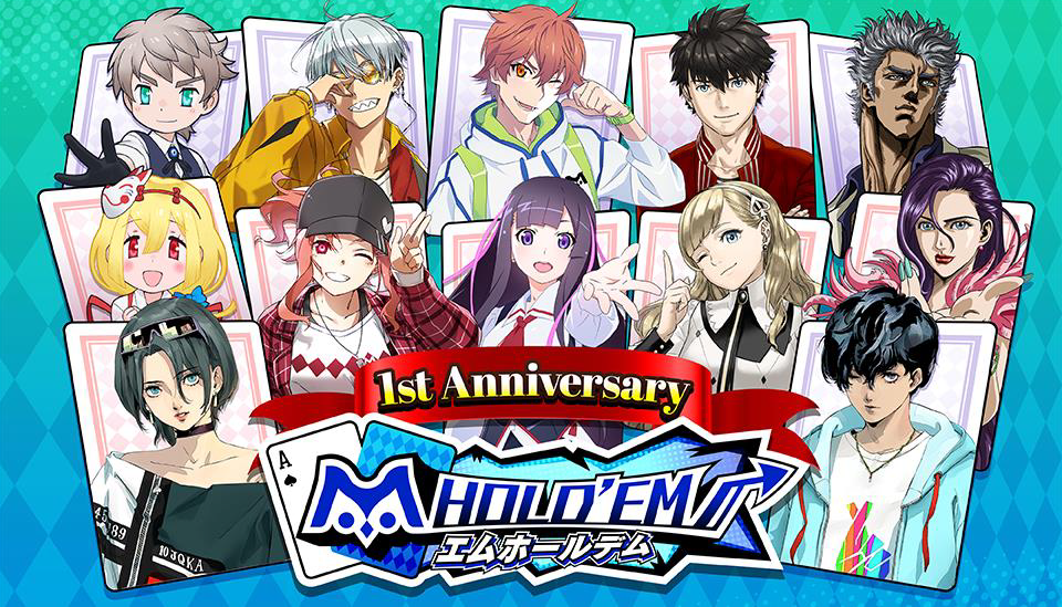 m HOLD'EM」,1周年を記念したキャンペーンやポーカートーナメントを開催