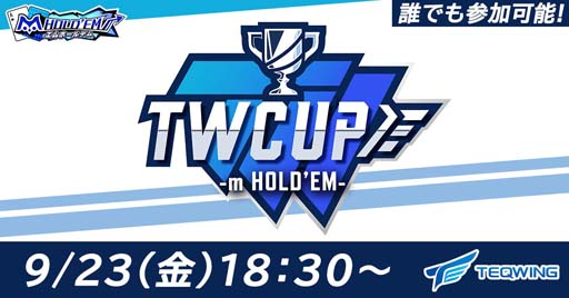꡼ No.001 | ھդTEQWING CUP m HOLD'EMפ2022ǯ92318:30鳫