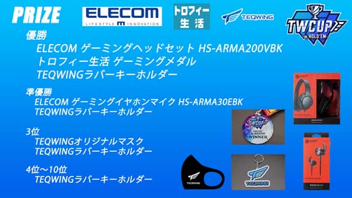 ꡼ No.003 | ھդTEQWING CUP m HOLD'EMפ2022ǯ92318:30鳫