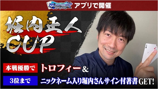 ���������꡼ No.001�Υ���ͥ������ / ��m HOLD��EM�ס�11��7��������������CUP�ɤ򳫺�