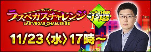 画像ギャラリー No.002のサムネイル画像 / 「m HOLD'EM」,イベント“ラスベガスチャレンジ”を11月23日に開催。木原直哉さんも参戦