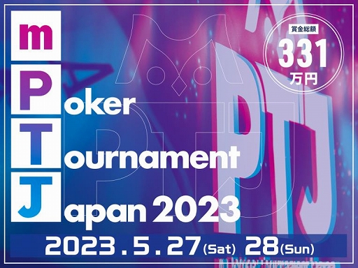 画像集 No.001のサムネイル画像 / 賞金総額331万円。“m Poker Tournament Japan 2023”を5月27日・28日に開催