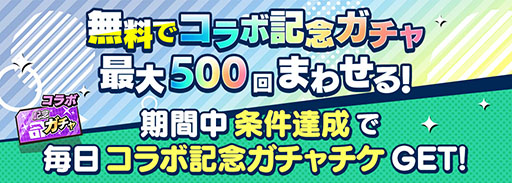 画像ギャラリー No.005のサムネイル画像 / 「m HOLD’EM」とVTuberグループのコラボが始動。第1弾「にじさんじ」とのイベントは4月29日に開幕