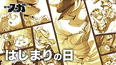 ���������꡼ No.015�Υ���ͥ������ / CC2��������Υա����פ�PC�ȥ��󥷥塼�޵��˸�����7��29���ۿ����Ϥء�������������ߥ���Ρɤ��ơ��ޤΥɥ�ޥƥ��å�SRPG