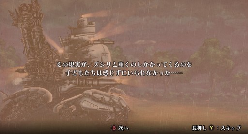 画像ギャラリー No.004のサムネイル画像 / CC2の“復讐三部作”第1弾「戦場のフーガ」インプレッション。過酷な運命に抗うケモノ少年少女達を描く,リトルテイルブロンクスシリーズの最新作