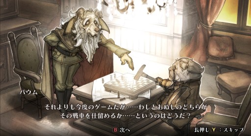 画像ギャラリー No.006のサムネイル画像 / CC2の“復讐三部作”第1弾「戦場のフーガ」インプレッション。過酷な運命に抗うケモノ少年少女達を描く,リトルテイルブロンクスシリーズの最新作