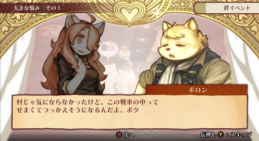 画像ギャラリー No.017のサムネイル画像 / CC2の“復讐三部作”第1弾「戦場のフーガ」インプレッション。過酷な運命に抗うケモノ少年少女達を描く,リトルテイルブロンクスシリーズの最新作