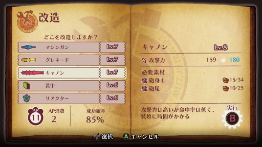 画像ギャラリー No.021のサムネイル画像 / CC2の“復讐三部作”第1弾「戦場のフーガ」インプレッション。過酷な運命に抗うケモノ少年少女達を描く,リトルテイルブロンクスシリーズの最新作