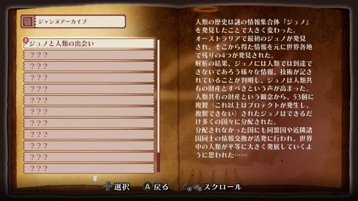 画像ギャラリー No.025のサムネイル画像 / CC2の“復讐三部作”第1弾「戦場のフーガ」インプレッション。過酷な運命に抗うケモノ少年少女達を描く,リトルテイルブロンクスシリーズの最新作