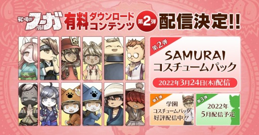 ꡼ No.001 | ΥաͭDLC2ơSAMURAI塼ѥå324ۿ