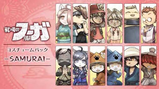 画像ギャラリー No.002のサムネイル画像 / 「戦場のフーガ」DLC第2弾「SAMURAI コスチュームパック」が配信開始。生配信は4月1日19:00から