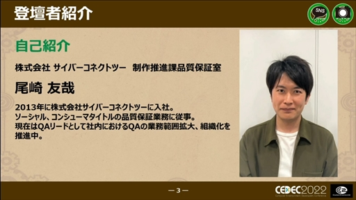 ꡼ No.003 | CEDEC 2022ϡΥաפؤɥ磻ɡޥץåȥեǤȯˤȲؤб
