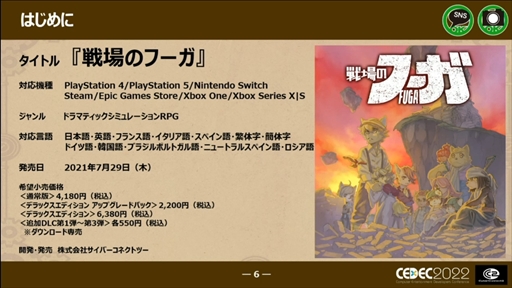 ꡼ No.005 | CEDEC 2022ϡΥաפؤɥ磻ɡޥץåȥեǤȯˤȲؤб