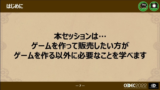 ꡼ No.006 | CEDEC 2022ϡΥաפؤɥ磻ɡޥץåȥեǤȯˤȲؤб