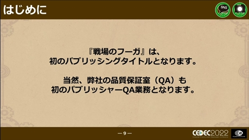 ꡼ No.008 | CEDEC 2022ϡΥաפؤɥ磻ɡޥץåȥեǤȯˤȲؤб