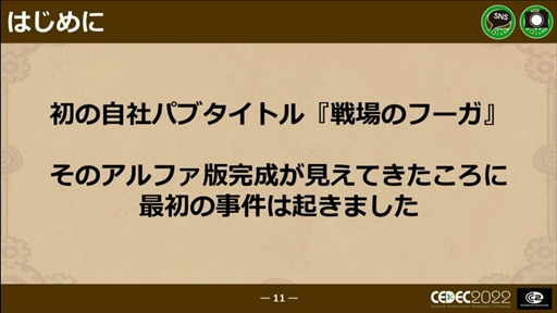 ꡼ No.009 | CEDEC 2022ϡΥաפؤɥ磻ɡޥץåȥեǤȯˤȲؤб