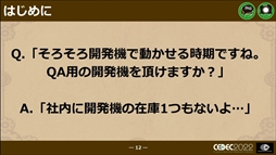 ꡼ No.010 | CEDEC 2022ϡΥաפؤɥ磻ɡޥץåȥեǤȯˤȲؤб