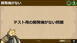 ꡼ No.011 | CEDEC 2022ϡΥաפؤɥ磻ɡޥץåȥեǤȯˤȲؤб