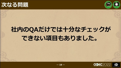 ꡼ No.014 | CEDEC 2022ϡΥաפؤɥ磻ɡޥץåȥեǤȯˤȲؤб