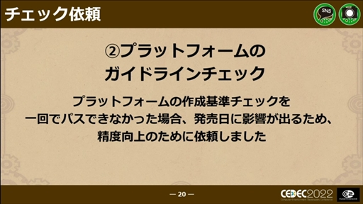 ꡼ No.016 | CEDEC 2022ϡΥաפؤɥ磻ɡޥץåȥեǤȯˤȲؤб