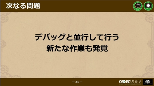 ꡼ No.017 | CEDEC 2022ϡΥաפؤɥ磻ɡޥץåȥեǤȯˤȲؤб