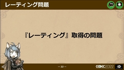 ꡼ No.018 | CEDEC 2022ϡΥաפؤɥ磻ɡޥץåȥեǤȯˤȲؤб