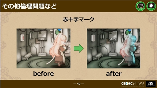 ꡼ No.031 | CEDEC 2022ϡΥաפؤɥ磻ɡޥץåȥեǤȯˤȲؤб