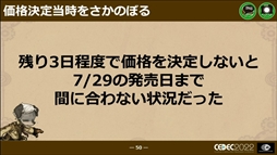 ꡼ No.038 | CEDEC 2022ϡΥաפؤɥ磻ɡޥץåȥեǤȯˤȲؤб