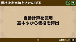 ꡼ No.045 | CEDEC 2022ϡΥաפؤɥ磻ɡޥץåȥեǤȯˤȲؤб