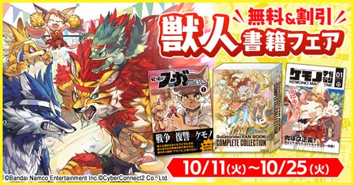 戦場のフーガ」完全設定資料集の電子書籍版,紙版が発売中。豪華グッズ