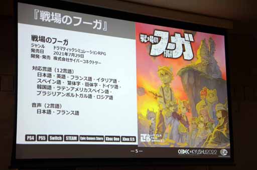 ���������꡼ No.004�Υ���ͥ������ / ��CEDEC��KYUSHU�ϡֽ鼫�ҥѥ֡����Υա����٤ˤ�����������饤������׹ֱ��ݡ��ȡ����ޤ��ޤʹ��פǥ����Ⱥ︺������