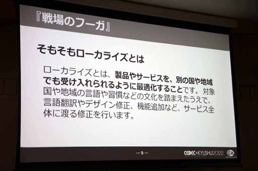 ���������꡼ No.005�Υ���ͥ������ / ��CEDEC��KYUSHU�ϡֽ鼫�ҥѥ֡����Υա����٤ˤ�����������饤������׹ֱ��ݡ��ȡ����ޤ��ޤʹ��פǥ����Ⱥ︺������