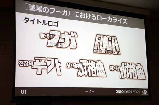 ���������꡼ No.007�Υ���ͥ������ / ��CEDEC��KYUSHU�ϡֽ鼫�ҥѥ֡����Υա����٤ˤ�����������饤������׹ֱ��ݡ��ȡ����ޤ��ޤʹ��פǥ����Ⱥ︺������