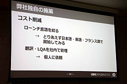���������꡼ No.010�Υ���ͥ������ / ��CEDEC��KYUSHU�ϡֽ鼫�ҥѥ֡����Υա����٤ˤ�����������饤������׹ֱ��ݡ��ȡ����ޤ��ޤʹ��פǥ����Ⱥ︺������