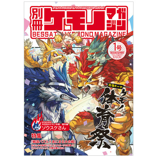 ���������꡼ No.011�Υ���ͥ������ / �����С����ͥ��ȥġ�ľ�Υ���饤�󥷥�åפˤƤ����ʥ����ڡ��󤬳�����