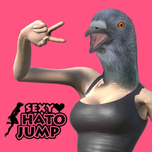 画像ギャラリー No.002のサムネイル画像 / リアルなハトがジャンプするシリーズ第3弾「セクシーハトジャンプ」の事前予約が開始