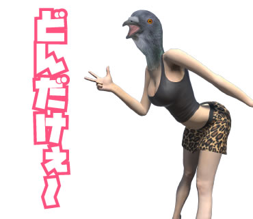 画像ギャラリー No.003のサムネイル画像 / 「セクシーハトジャンプ」の公式LINEスタンプがリリース。つっこみたいときに最適な「どんだけぇ〜」も初登場