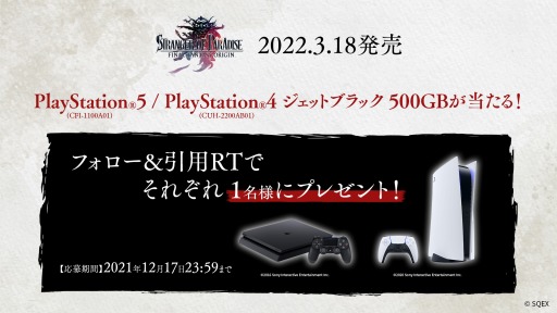 ���������꡼ No.001�Υ���ͥ������ / ��STRANGER OF PARADISE FINAL FANTASY ORIGIN�פ�Twitter�ץ쥼��ȥ����ڡ��󤬳��Ť�